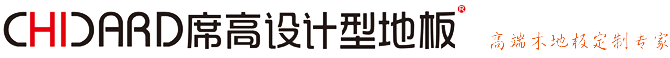 席高地板官網(wǎng)